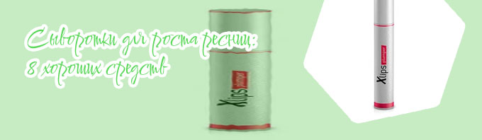 Флеш для роста ресниц