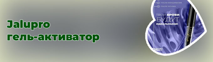 Гель для роста бровей отзывы