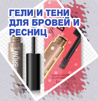 Гель тушь для бровей
