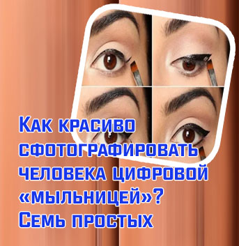 Как красиво сделать подводку