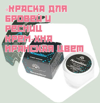 Крем для ресниц