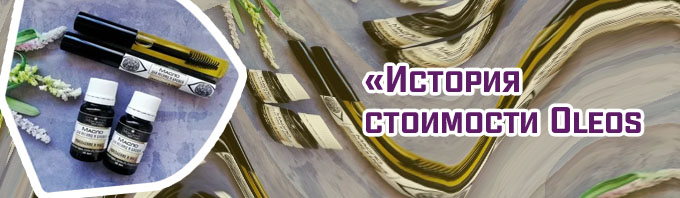Масло для ресниц и бровей фото