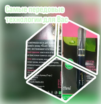 Масло для ресниц в аптеке какое купить