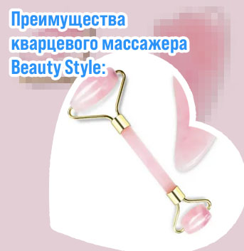 Массажер для лица из кварца отзывы