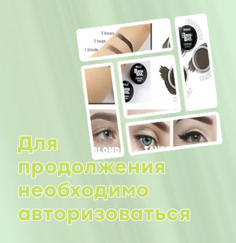 Помада для бровей brow pomade