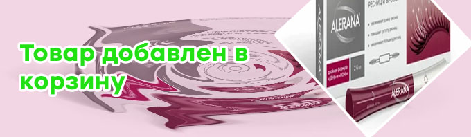 Средство для быстрого роста ресниц в аптеке