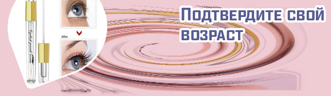 Сыворотка для ресниц купить в москве