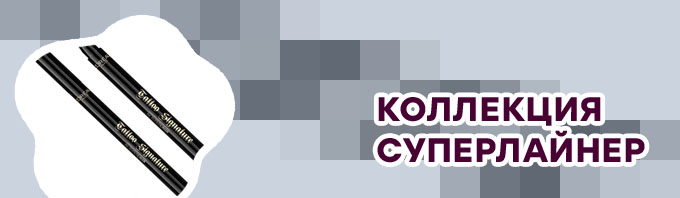 Тату лайнер для глаз