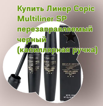 Тушь черная купить в бутово