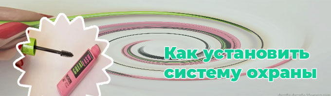 Тушь с маленькой щеточкой
