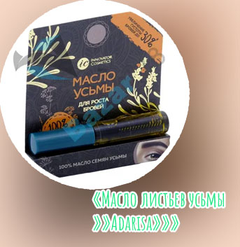Усьма масло купить
