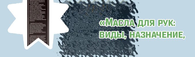 Виды масел для бровей
